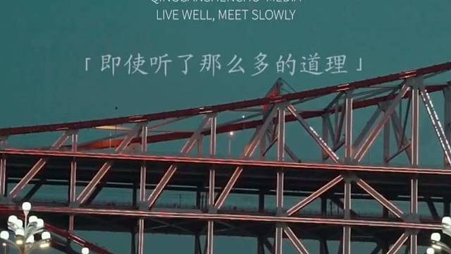 日常碎碎，大道理都懂