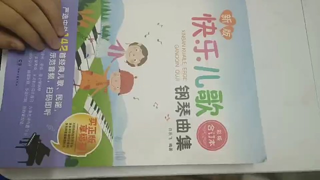零基础学钢琴第一课
认识高音五线谱