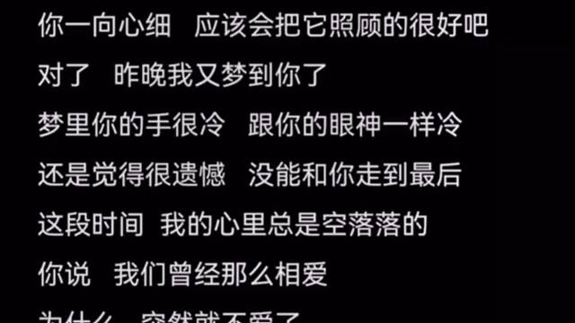 会突然不爱吗？