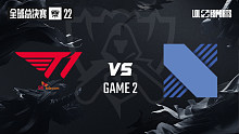 T1 vs DRX_2-S12决赛