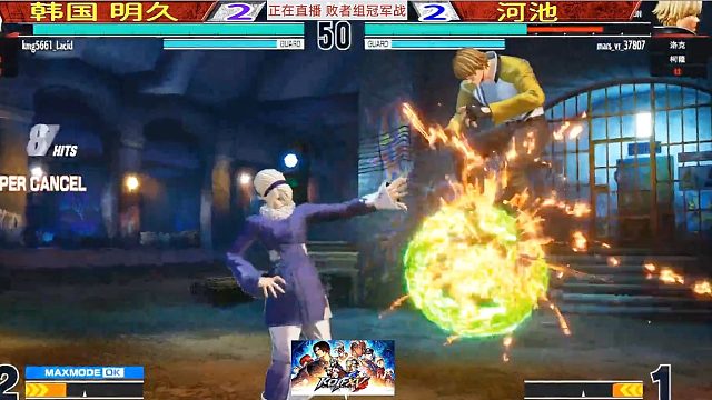 拳皇15大奖赛败者组冠军战！十一月最佳对局！