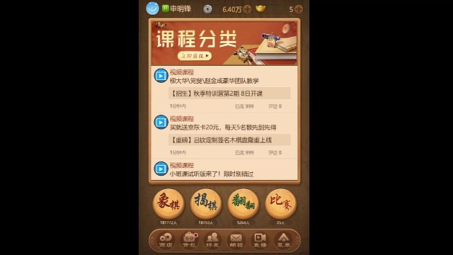 中炮进三兵拿下屏风马