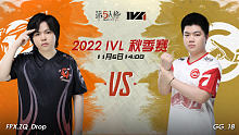 FPX.ZQ vs GG 常规赛W5