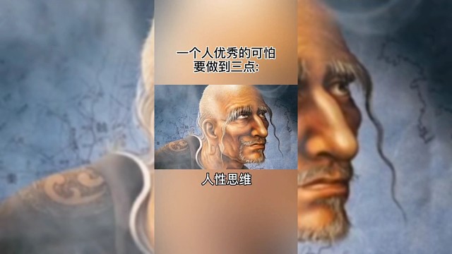 一个人优秀到可怕，要做到三点