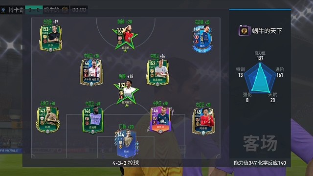 世界杯小组赛赛况