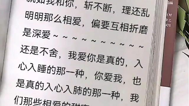 爱情永远是人生的锦上添花，而不是溺水时放手不得的浮木。——《荏苒年华》