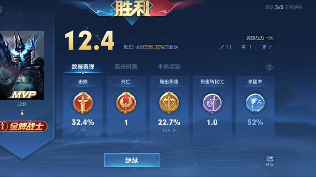 八戒~目测这局你得0-10呀