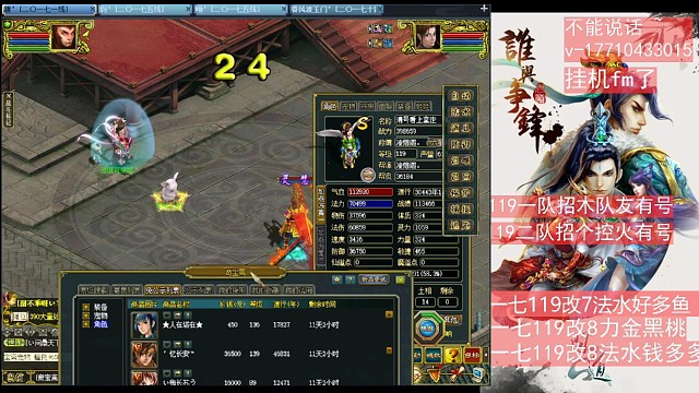 擂台PK119第一法伤