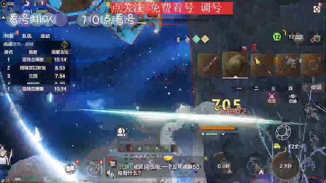 榜一免费看号调号不懂就问