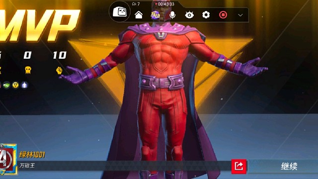 万磁王：我出息了