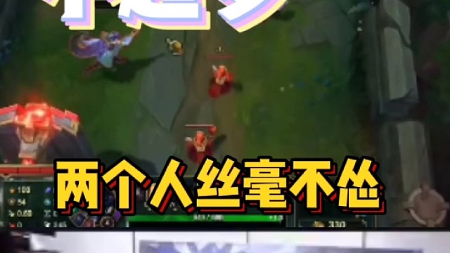 小超梦：两个人丝毫不怂