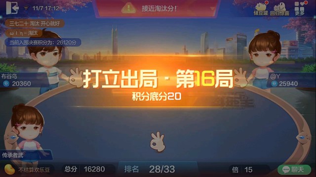 独2叫地主，杀穿对面