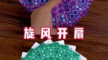 卡片旋風開扇，趕快去試試吧！