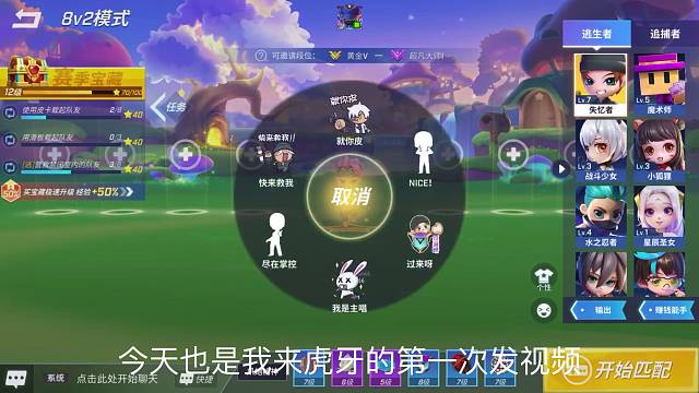 逃跑吧！少年日常排位