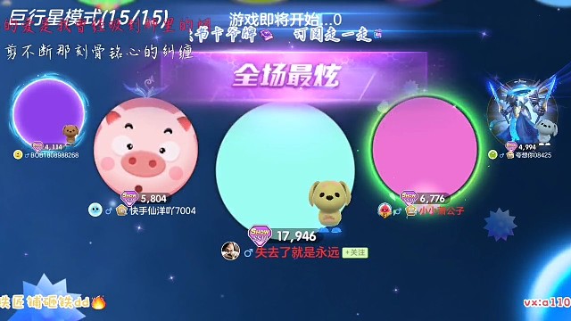 秒满合集，巨星踩球