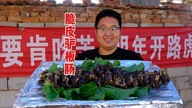 都说宁舍孩他娘不舍驴板肠，今天做个“脆皮驴板肠”，名不虚传！