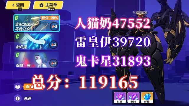 崩坏3终极区【记忆战场合集：千律-冰猪-皮皮马】爱酱周四她就来啦！速速救救星猫批发二档119293分