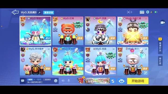 WyG.无忧阁电竞俱乐部
在一起游戏不就是为了开心嘛