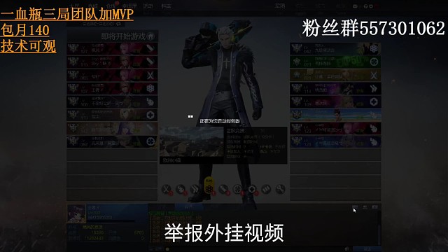 举报外挂视频，九珍果蔬面