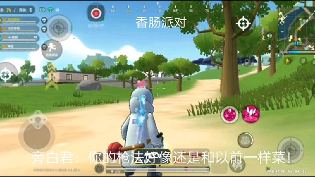 香肠派对：旁白君：你的枪法好像还是和以前一样菜！