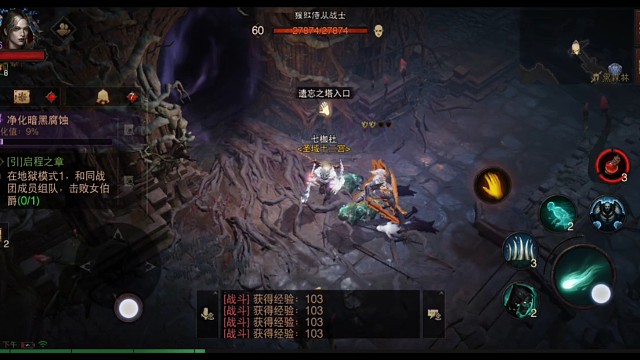 暗黑1分钟速刷遗忘之塔教程