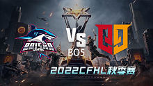 BS vs Q9 CFHL秋季赛
