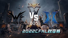 WU vs KZ CFHL秋季赛