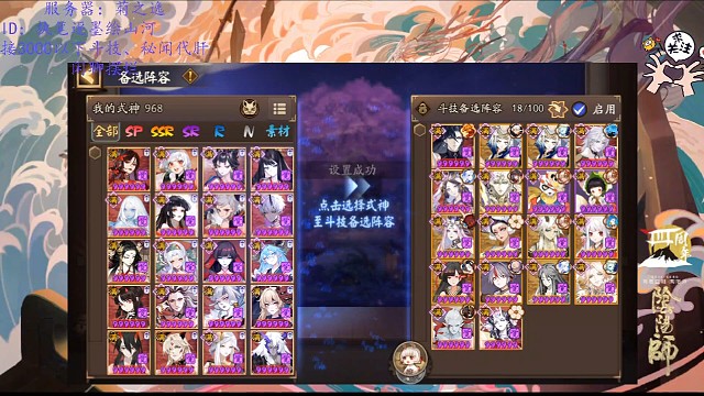 阴阳师斗技：散件一速154，2700-3000不到一小时