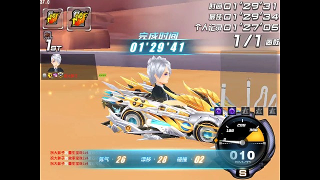 酷爱qq飞车，简单记录