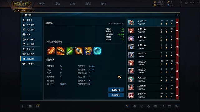 一页红之后终于搞了一把人机。爽歪歪