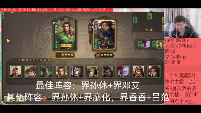 界孙休—界邓艾