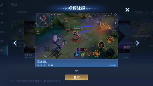 打不动瑶，但却打得动你