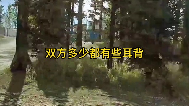 逃离塔科夫:双方多少有些耳背！