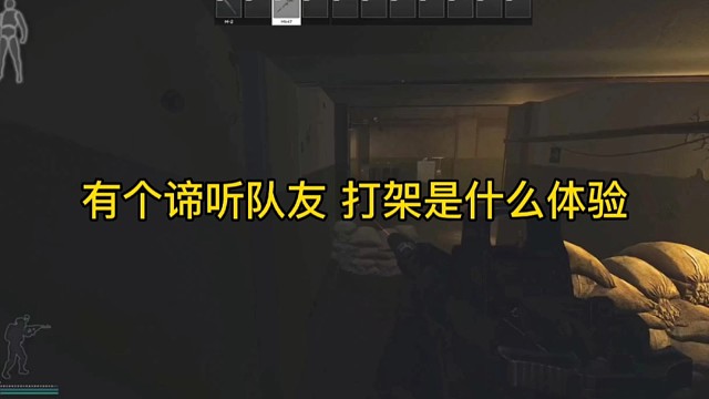 逃离塔科夫:有个谛听队友打架是什么体验！