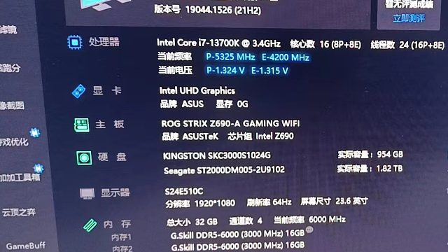 13代13600+3060+DF700