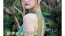 畫這個(gè)妝艾特男朋友，美死他#過了20歲總要帶點(diǎn)風(fēng)情萬種 #新中式 #國風(fēng)