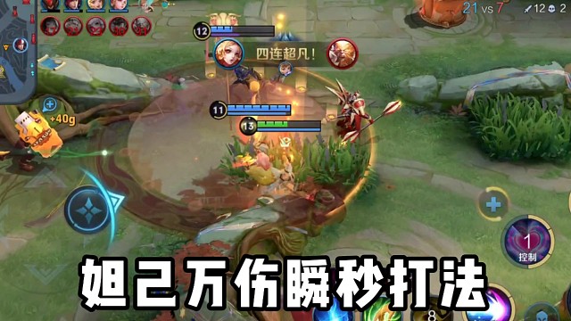 妲己的压迫感太强了