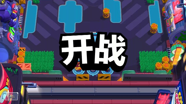 我和他们又组队了！