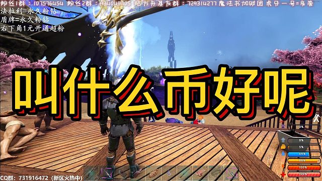 【咩咩】叫什么币好呢？
