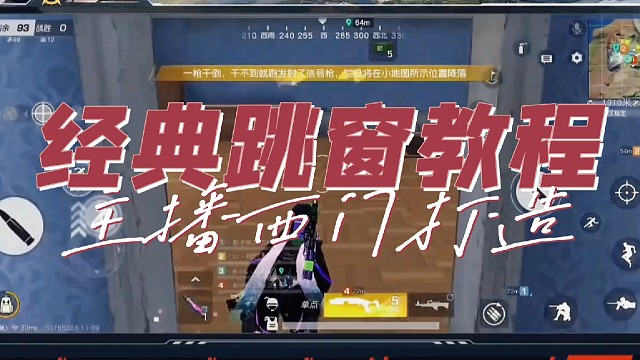 一段与没CP有关的教程，观看收藏，实力大增