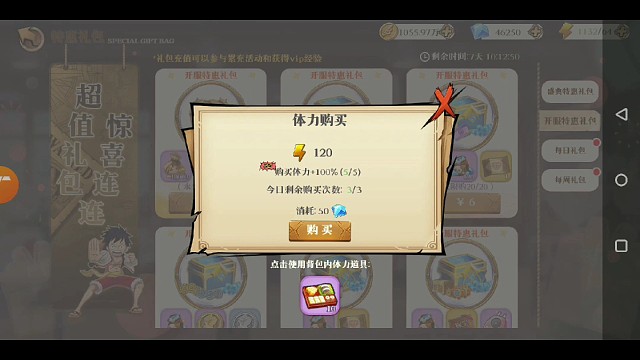 海贼王四皇觉醒一折端