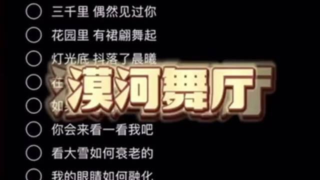 晚星就像你的眼睛