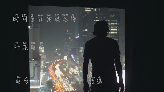 时间会教会你忘记