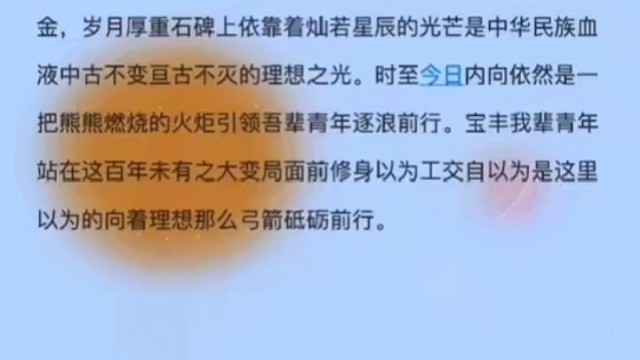 第一次在学校广播室读稿学姐的录音