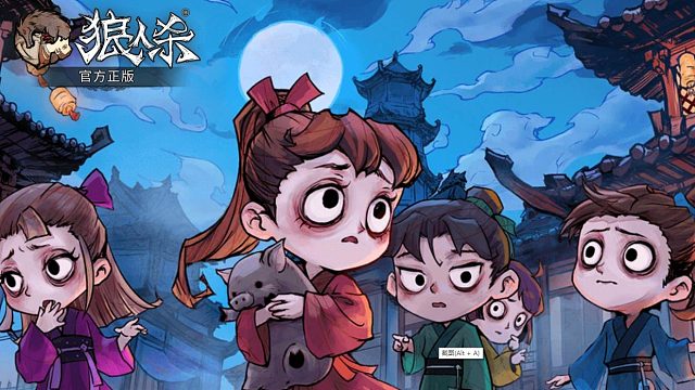 【巅峰丶窝龍】狼人二爪，自导自演，节奏之王，狼人教程~