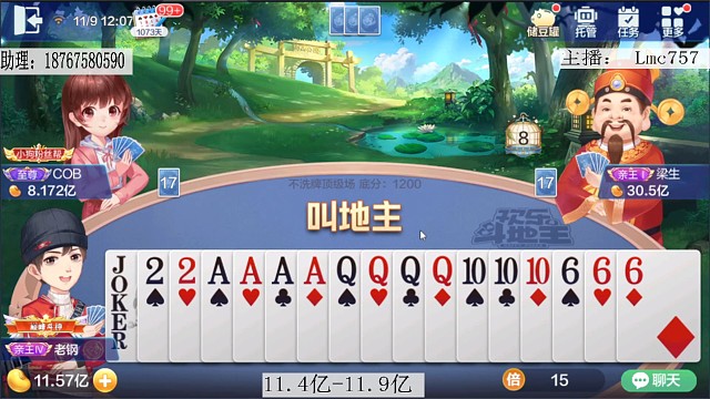 差点又乐极生悲