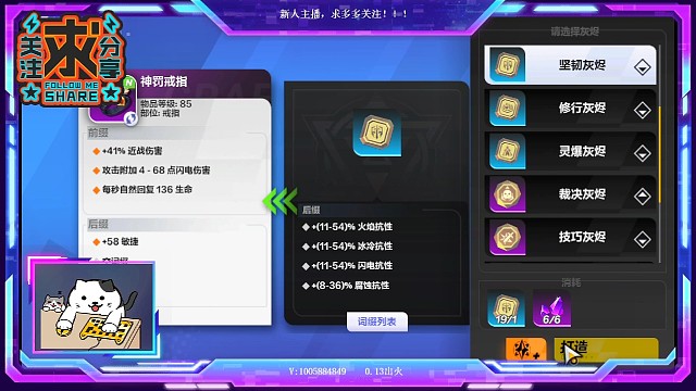 帮粉丝打造6T1词条