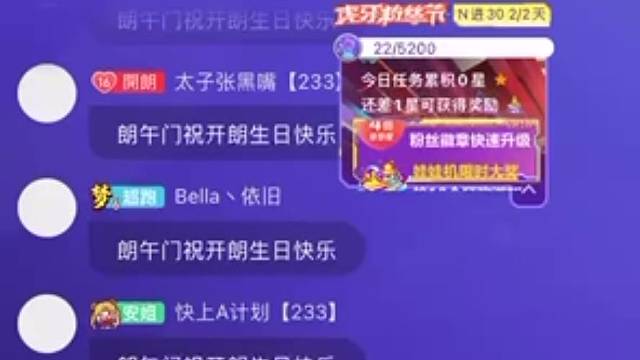 张开朗生日当天朗午门祝福回放