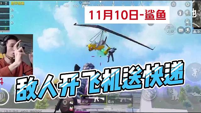 这快递开飞机送得及时，给个五星好评