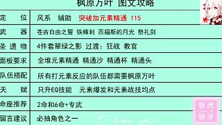 風(fēng)系圖文攻略